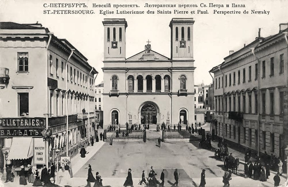 Невский проспект XIX века церковь Петра и Павла